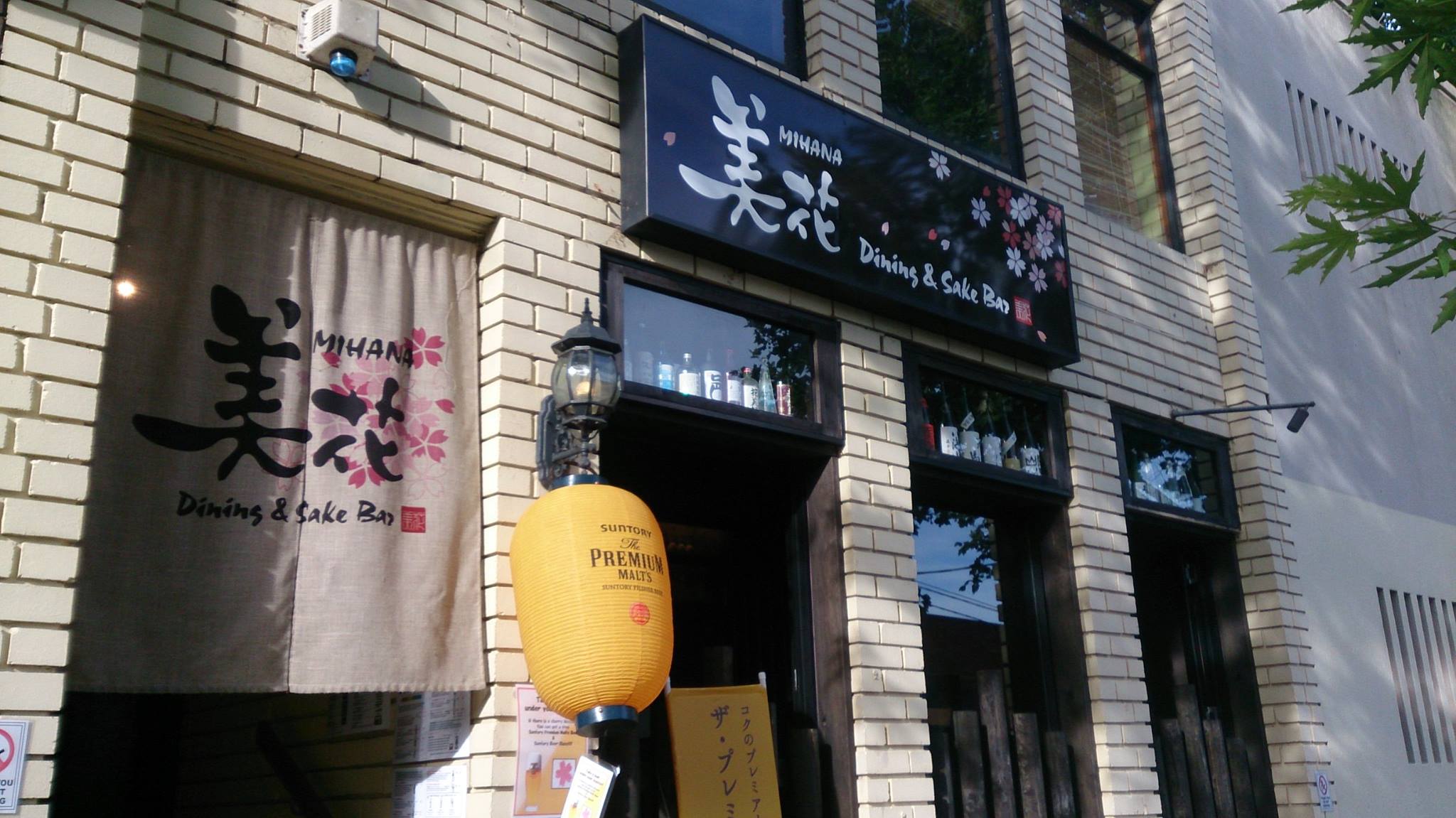 オーストラリアの和風居酒屋にて大堀相馬焼を展示していただきました！